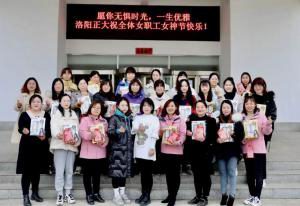 做自己的女王！| 洛陽正大「三八女神節(jié)」系列活動(dòng)順利進(jìn)行