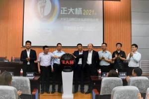 2021年正大杯大學(xué)生創(chuàng)新創(chuàng)業(yè)實(shí)戰營(yíng)銷(xiāo)大賽 