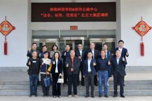 校政企三方協(xié)同促就業(yè)|洛陽師範學(xué)院、洛陽市人力資源和公共就業(yè)服務(wù)中心「訪(fǎng)企、拓崗、促就業(yè)」赴正大集團(tuán)調(diào)研