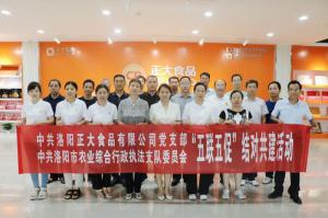 中共洛陽市農(nóng)業(yè)綜合行政執(zhí)法支隊(duì)黨委到洛陽正大開(kāi)展「五聯(lián)五促」黨建聯(lián)建活動(dòng)