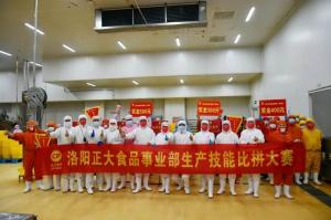 「技」無(wú)止境丨洛陽正大生產(chǎn)技能比拼大賽讓匠心育在平常